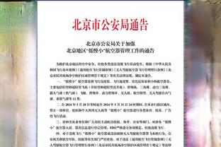 安莎社：罗马有意巴西国脚中卫尼诺，球员合同解约金700万欧元