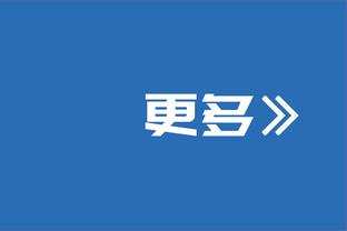 杰克逊丢超级单刀遭球迷喷：没人相信他能把握那机会 把他换下！